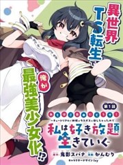 孤高之人漫画岩壁回声封面
