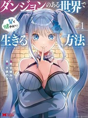孤高之人漫画峰顶之外封面